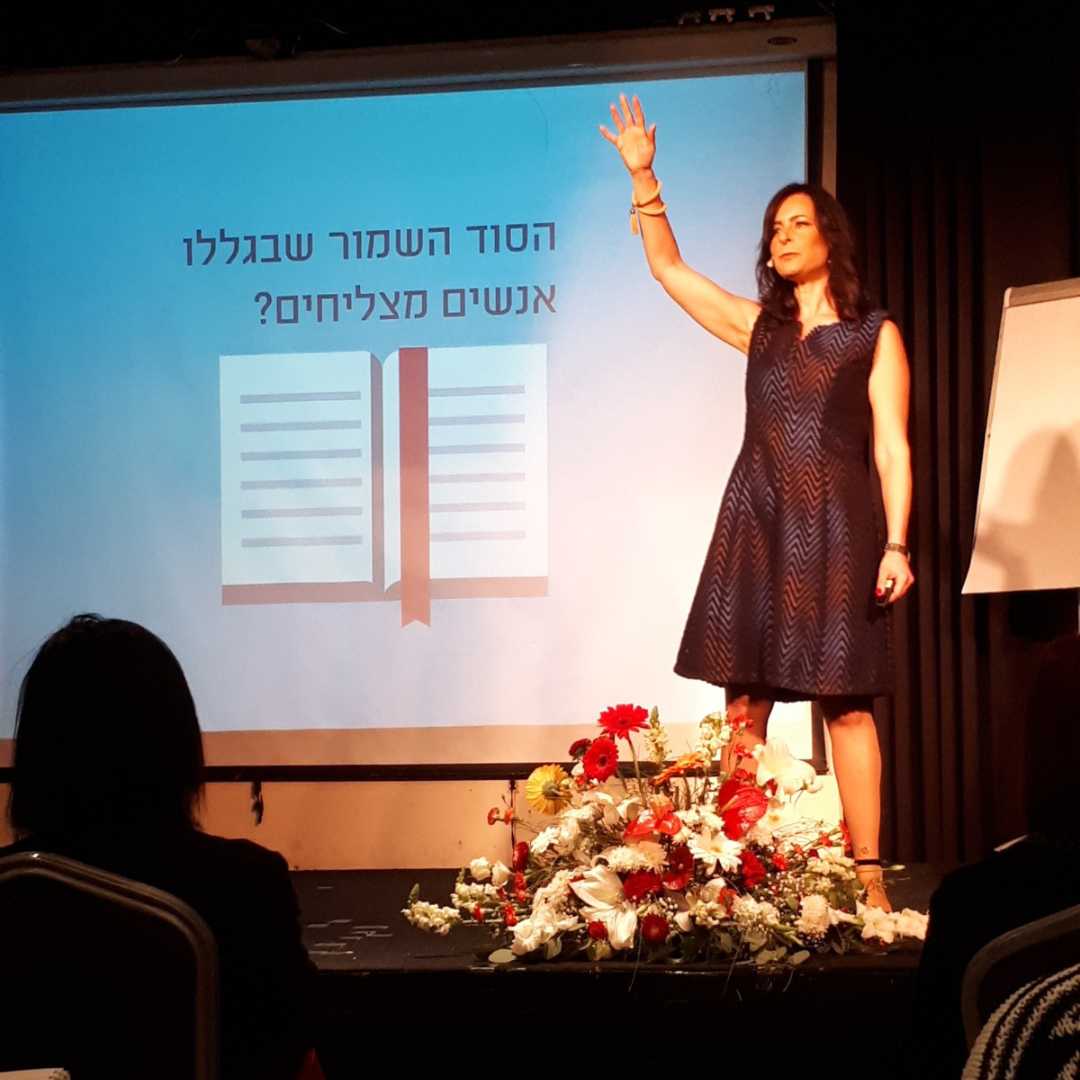 עינבל לוי