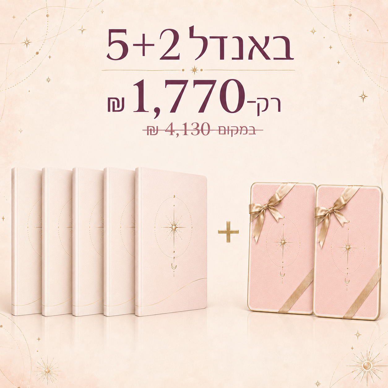 הספרייה המלאה
